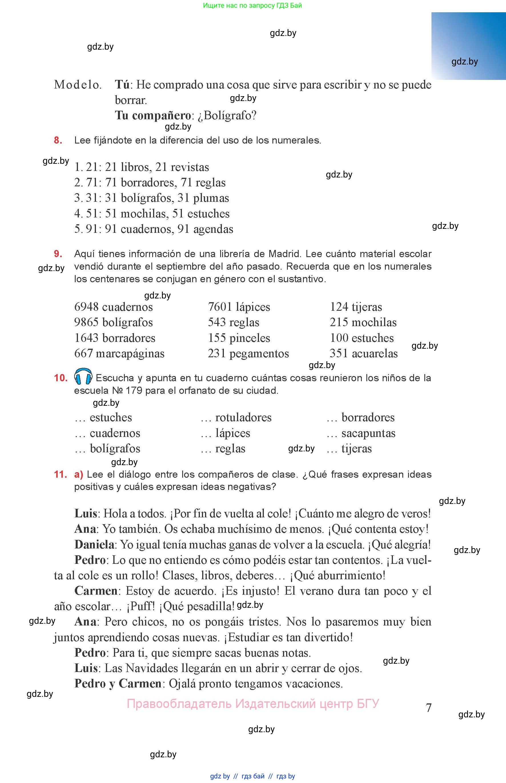 Испанский язык, 8 класс Учебник, авторы: Цыбулева Татьяна Эдуардовна, Пушкина Ольга Александровна, издательство Издательский центр БГУ, Минск, 2016, оранжевого цвета, страница 7