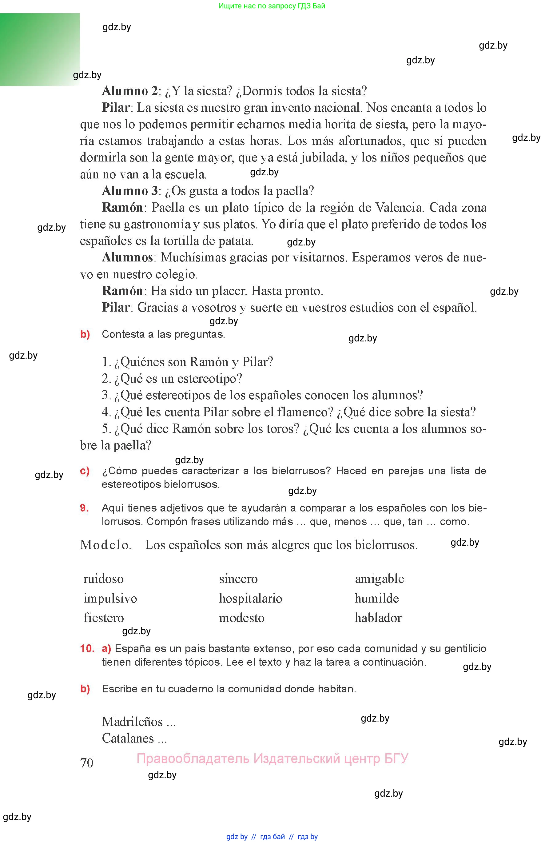 Испанский язык, 8 класс Учебник, авторы: Цыбулева Татьяна Эдуардовна, Пушкина Ольга Александровна, издательство Издательский центр БГУ, Минск, 2016, оранжевого цвета, страница 70