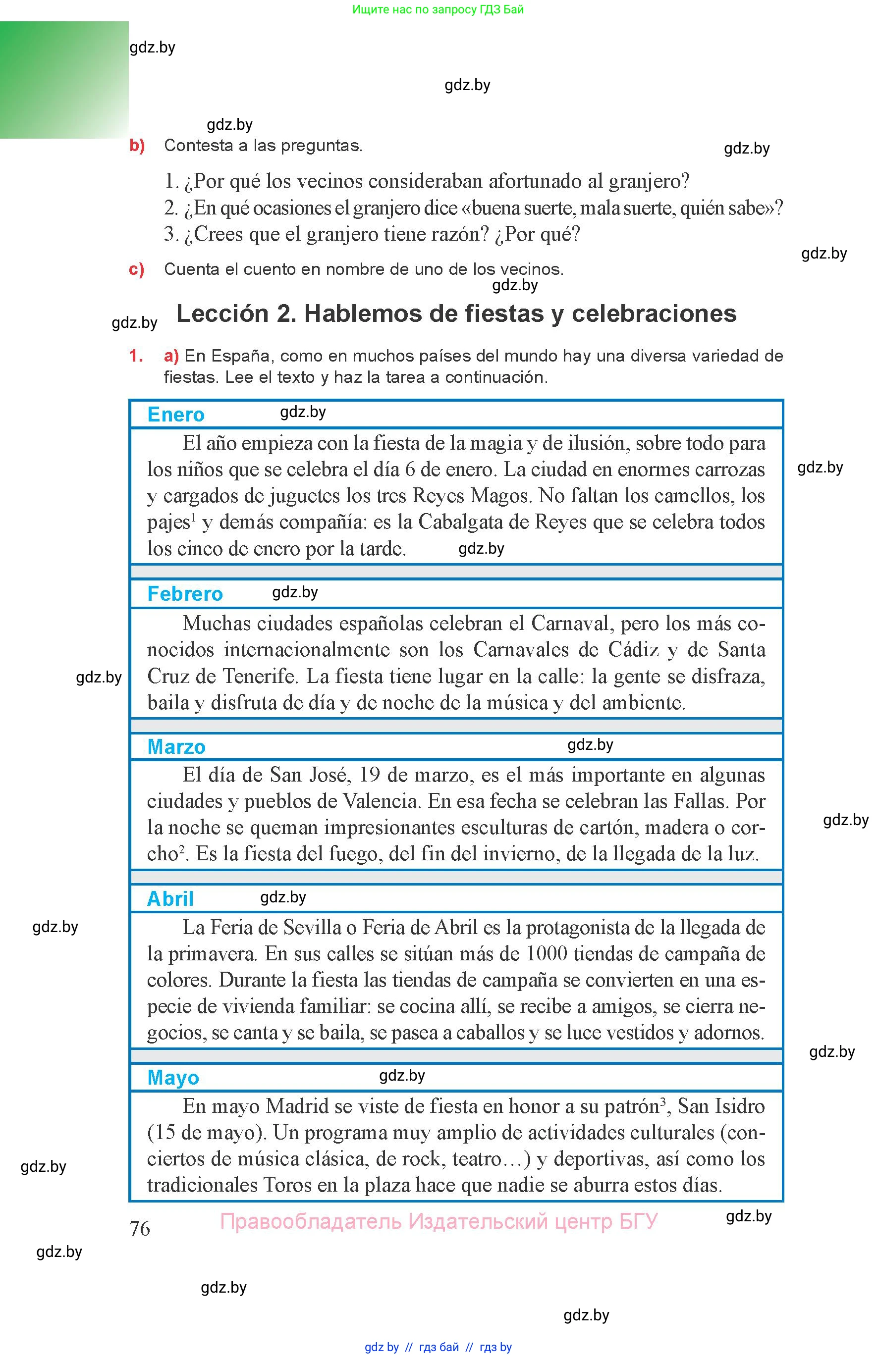Испанский язык, 8 класс Учебник, авторы: Цыбулева Татьяна Эдуардовна, Пушкина Ольга Александровна, издательство Издательский центр БГУ, Минск, 2016, оранжевого цвета, страница 76