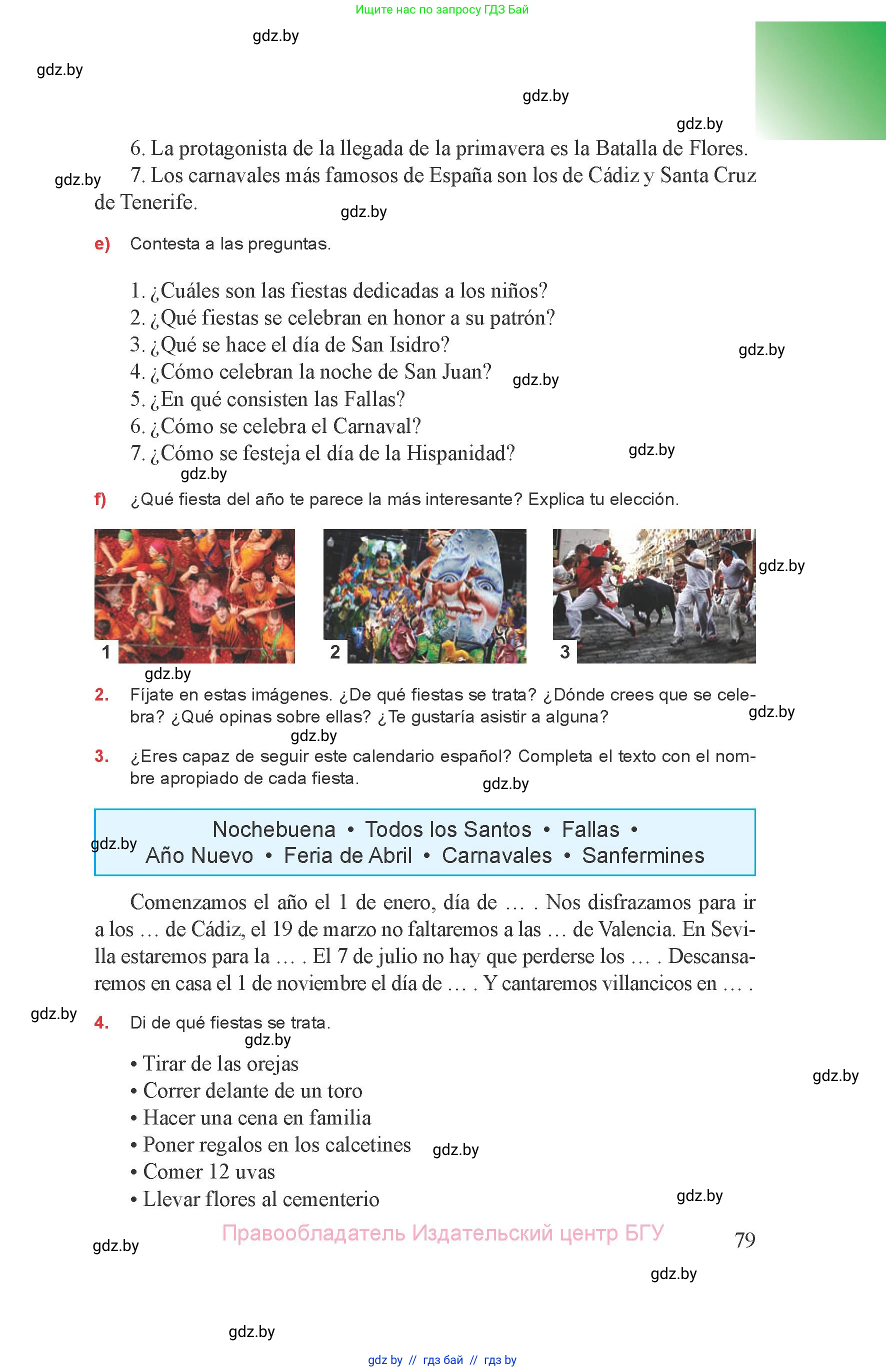 Испанский язык, 8 класс Учебник, авторы: Цыбулева Татьяна Эдуардовна, Пушкина Ольга Александровна, издательство Издательский центр БГУ, Минск, 2016, оранжевого цвета, страница 79