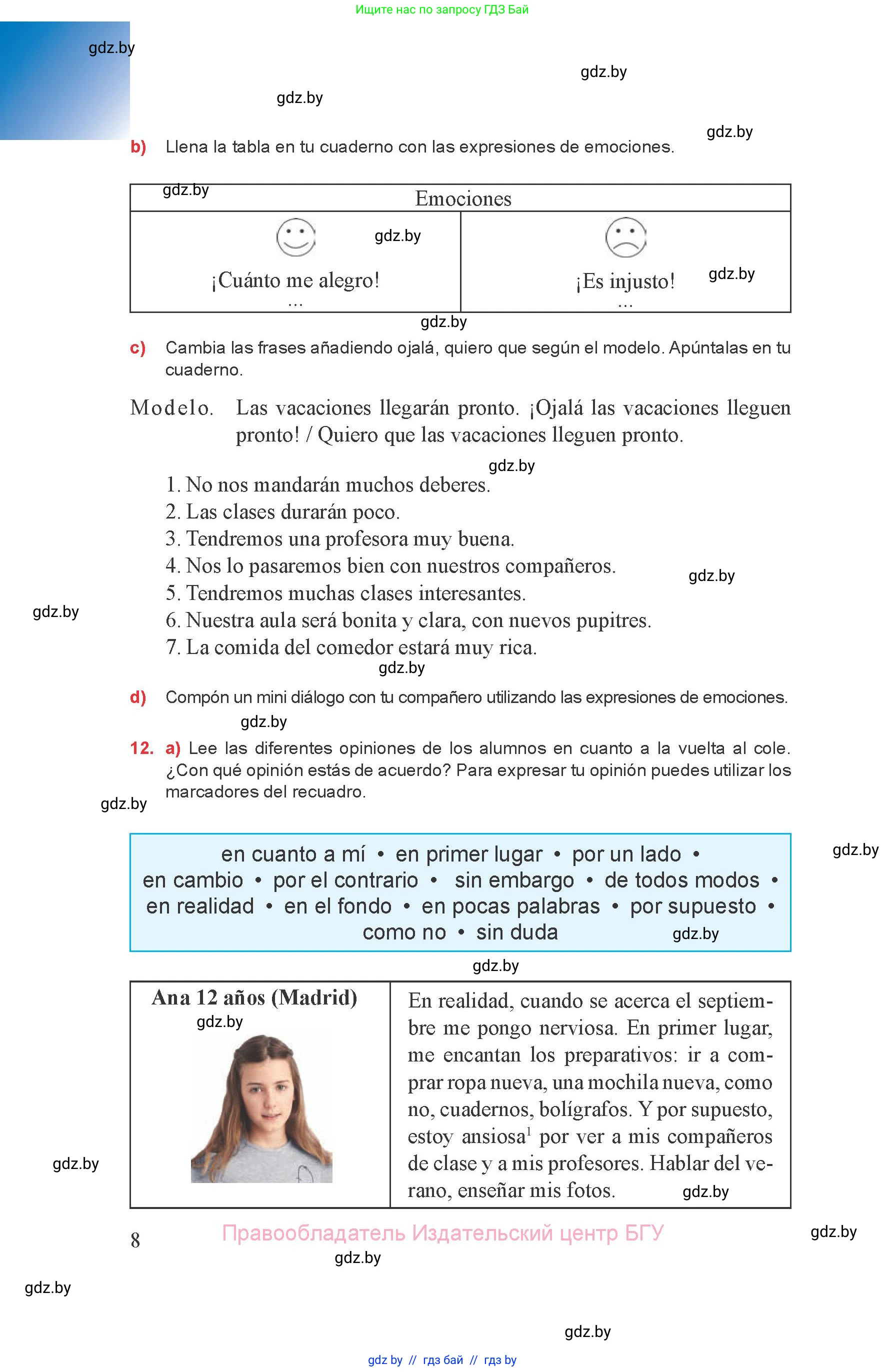 Испанский язык, 8 класс Учебник, авторы: Цыбулева Татьяна Эдуардовна, Пушкина Ольга Александровна, издательство Издательский центр БГУ, Минск, 2016, оранжевого цвета, страница 8