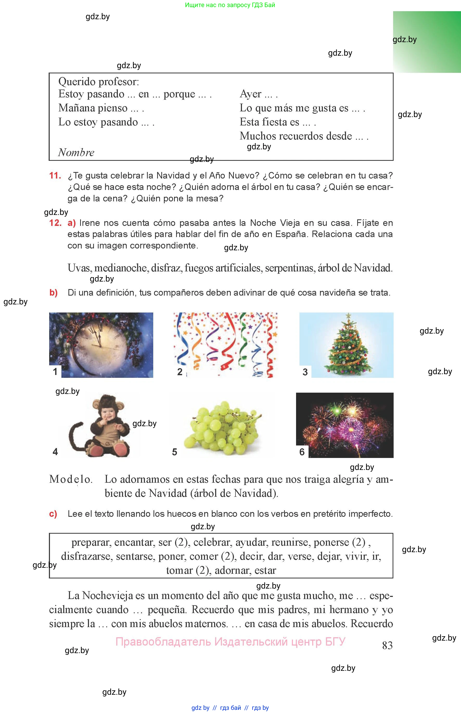 Испанский язык, 8 класс Учебник, авторы: Цыбулева Татьяна Эдуардовна, Пушкина Ольга Александровна, издательство Издательский центр БГУ, Минск, 2016, оранжевого цвета, страница 83