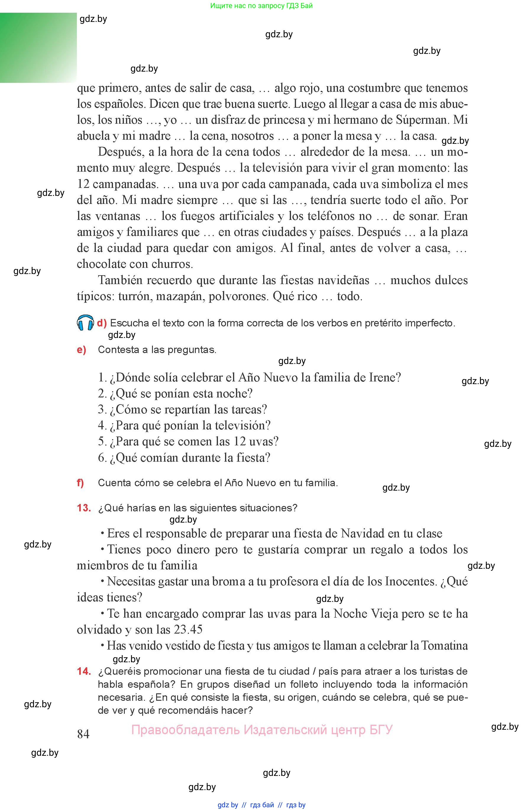 Испанский язык, 8 класс Учебник, авторы: Цыбулева Татьяна Эдуардовна, Пушкина Ольга Александровна, издательство Издательский центр БГУ, Минск, 2016, оранжевого цвета, страница 84