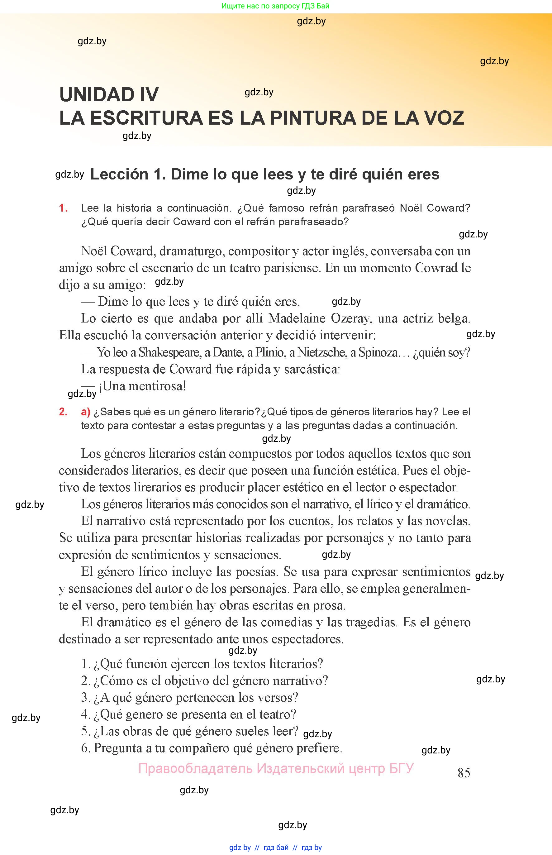 Испанский язык, 8 класс Учебник, авторы: Цыбулева Татьяна Эдуардовна, Пушкина Ольга Александровна, издательство Издательский центр БГУ, Минск, 2016, оранжевого цвета, страница 85