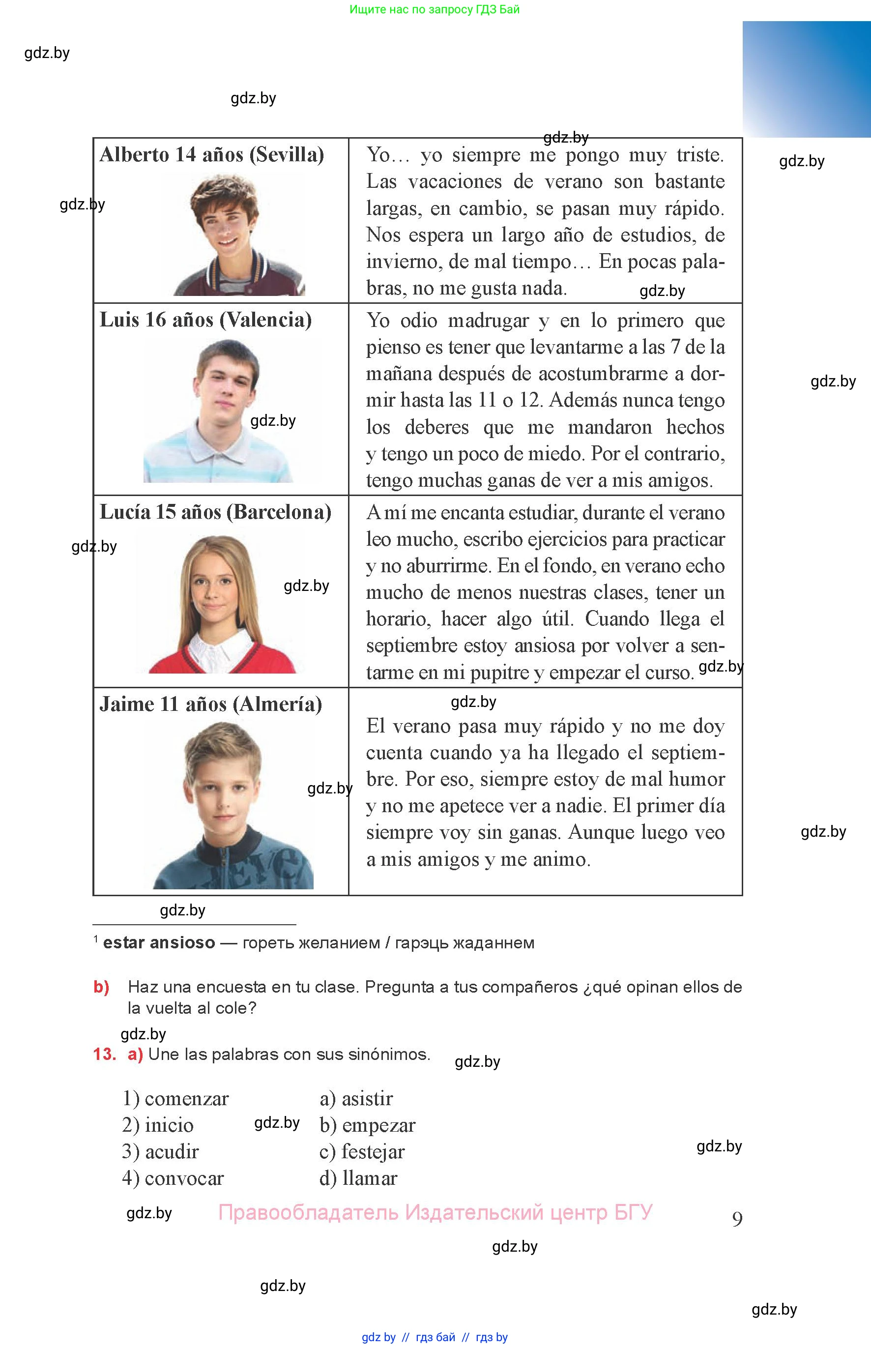 Испанский язык, 8 класс Учебник, авторы: Цыбулева Татьяна Эдуардовна, Пушкина Ольга Александровна, издательство Издательский центр БГУ, Минск, 2016, оранжевого цвета, страница 9