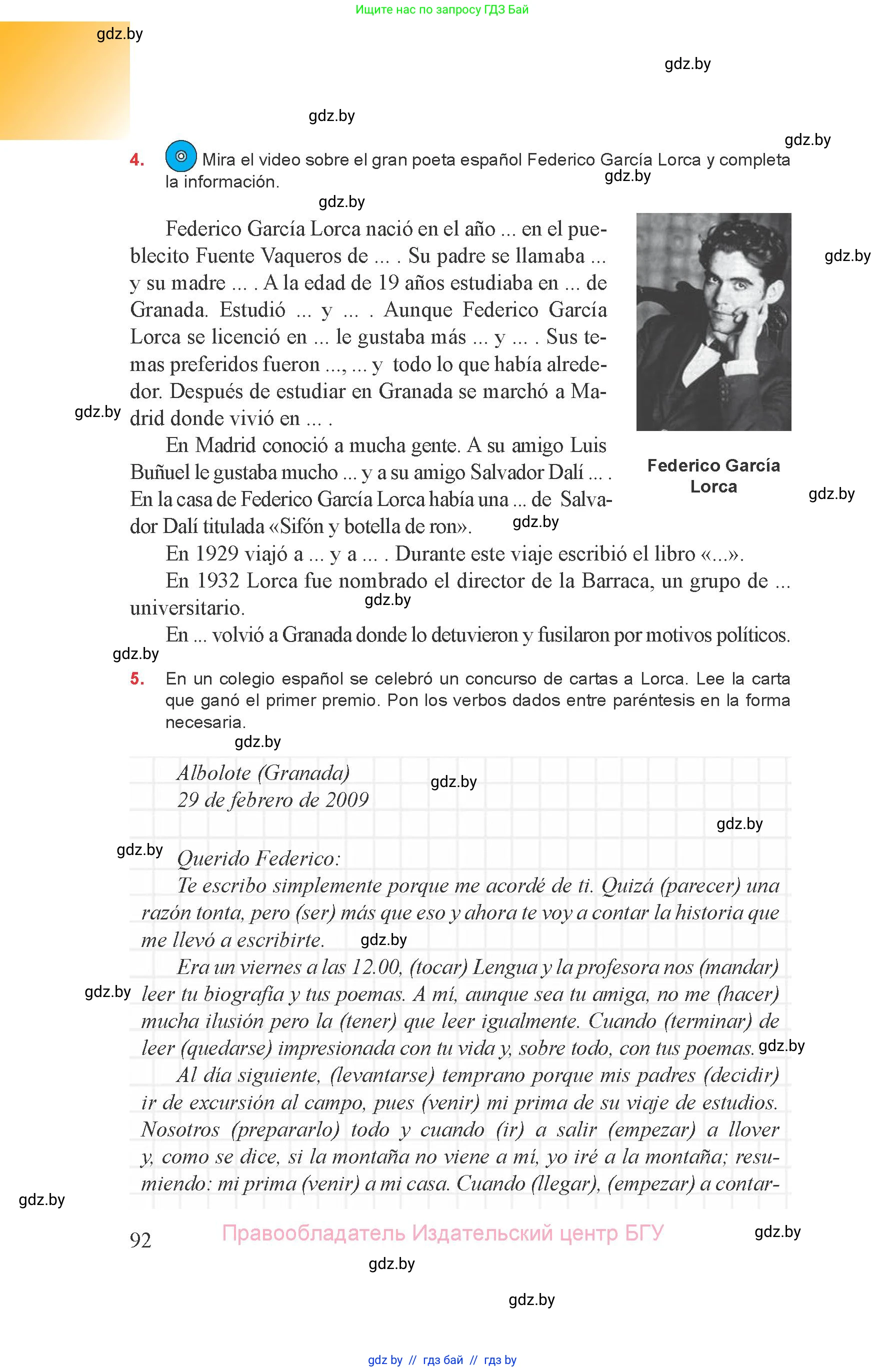 Испанский язык, 8 класс Учебник, авторы: Цыбулева Татьяна Эдуардовна, Пушкина Ольга Александровна, издательство Издательский центр БГУ, Минск, 2016, оранжевого цвета, страница 92