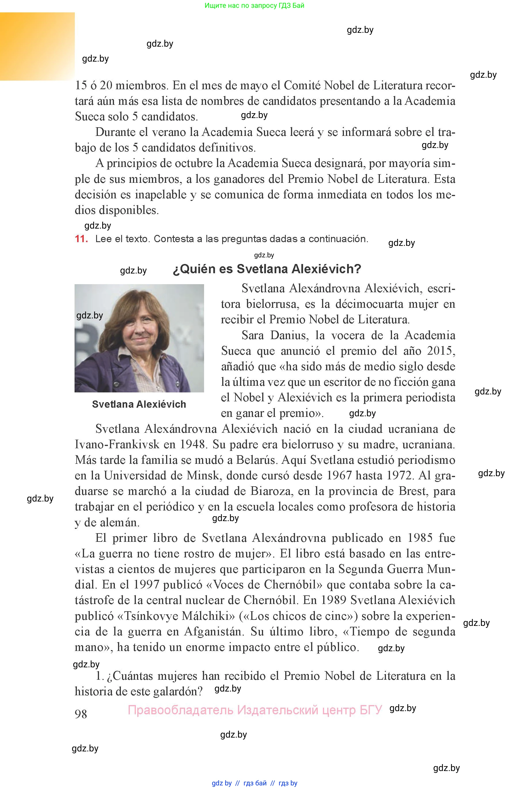 Испанский язык, 8 класс Учебник, авторы: Цыбулева Татьяна Эдуардовна, Пушкина Ольга Александровна, издательство Издательский центр БГУ, Минск, 2016, оранжевого цвета, страница 98