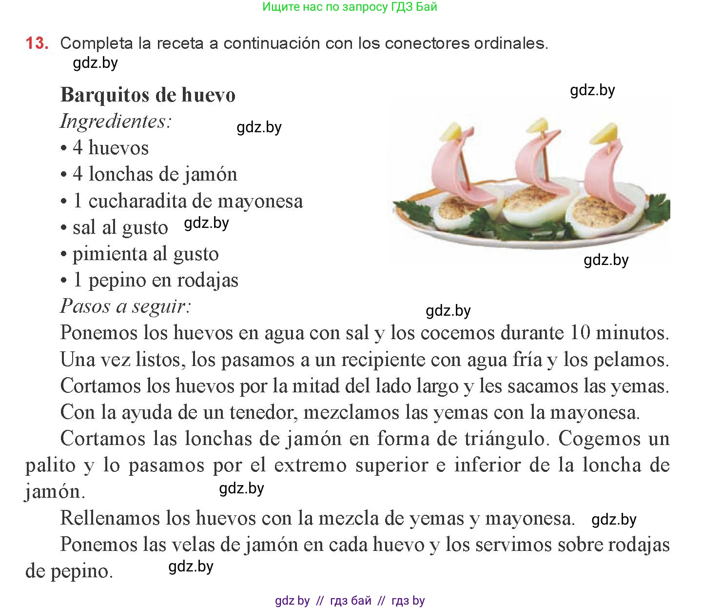 Испанский язык, 8 класс Учебник, авторы: Цыбулева Татьяна Эдуардовна, Пушкина Ольга Александровна, издательство Издательский центр БГУ, Минск, 2016, оранжевого цвета, страница 44, номер 13, Условие