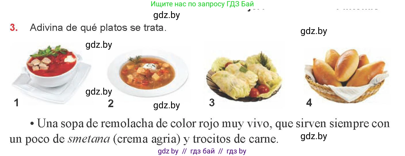 Испанский язык, 8 класс Учебник, авторы: Цыбулева Татьяна Эдуардовна, Пушкина Ольга Александровна, издательство Издательский центр БГУ, Минск, 2016, оранжевого цвета, страница 36, номер 3, Условие