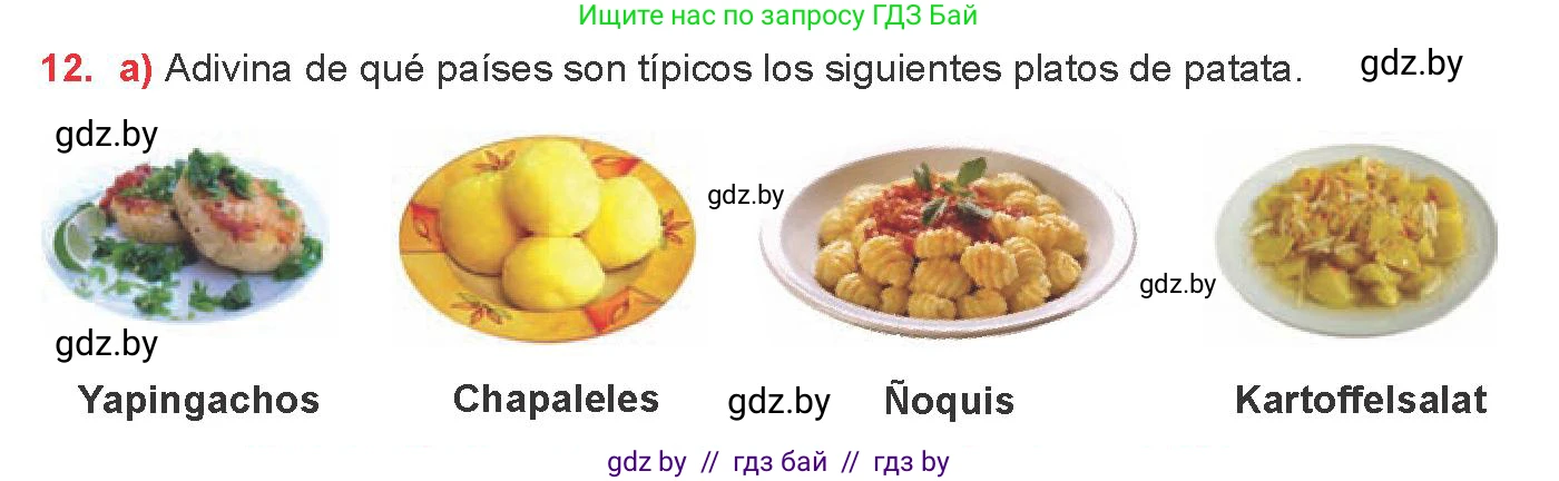 Испанский язык, 8 класс Учебник, авторы: Цыбулева Татьяна Эдуардовна, Пушкина Ольга Александровна, издательство Издательский центр БГУ, Минск, 2016, оранжевого цвета, страница 50, номер 12, Условие