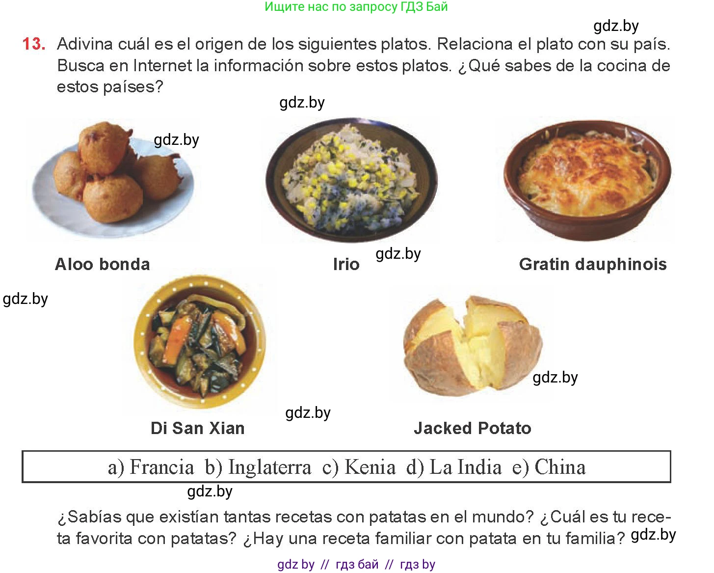 Испанский язык, 8 класс Учебник, авторы: Цыбулева Татьяна Эдуардовна, Пушкина Ольга Александровна, издательство Издательский центр БГУ, Минск, 2016, оранжевого цвета, страница 51, номер 13, Условие