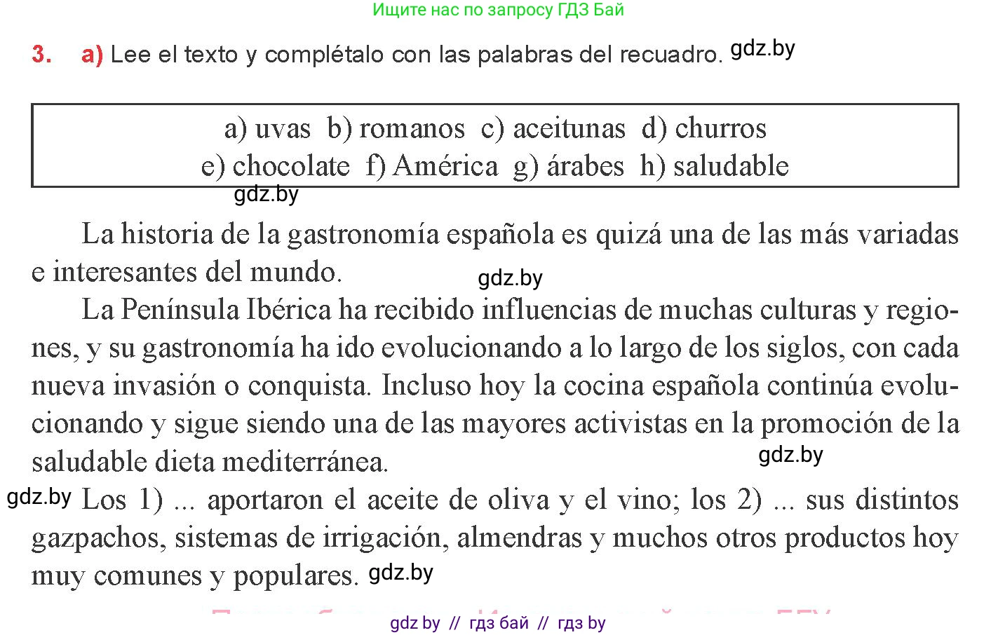 Испанский язык, 8 класс Учебник, авторы: Цыбулева Татьяна Эдуардовна, Пушкина Ольга Александровна, издательство Издательский центр БГУ, Минск, 2016, оранжевого цвета, страница 45, номер 3, Условие
