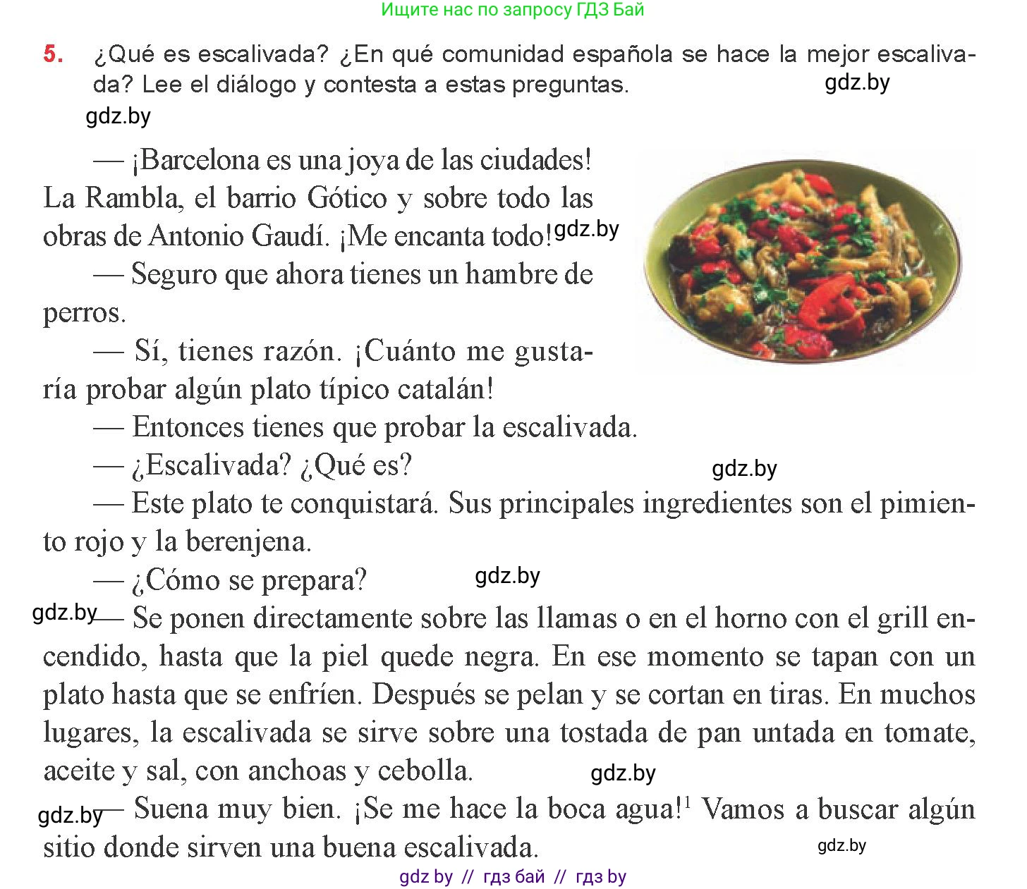 Испанский язык, 8 класс Учебник, авторы: Цыбулева Татьяна Эдуардовна, Пушкина Ольга Александровна, издательство Издательский центр БГУ, Минск, 2016, оранжевого цвета, страница 47, номер 5, Условие