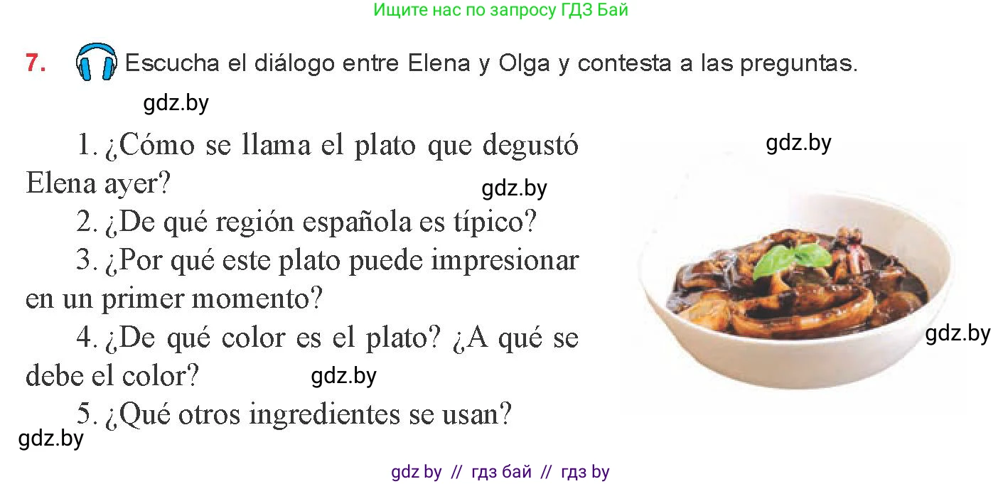 Испанский язык, 8 класс Учебник, авторы: Цыбулева Татьяна Эдуардовна, Пушкина Ольга Александровна, издательство Издательский центр БГУ, Минск, 2016, оранжевого цвета, страница 48, номер 7, Условие
