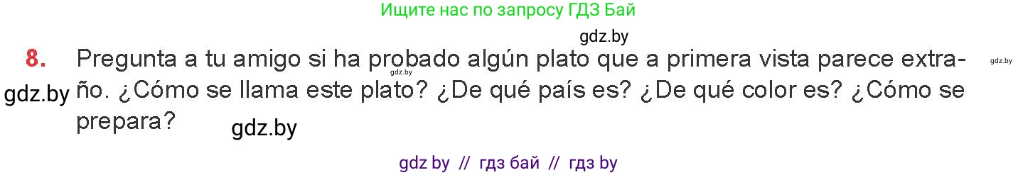Испанский язык, 8 класс Учебник, авторы: Цыбулева Татьяна Эдуардовна, Пушкина Ольга Александровна, издательство Издательский центр БГУ, Минск, 2016, оранжевого цвета, страница 48, номер 8, Условие