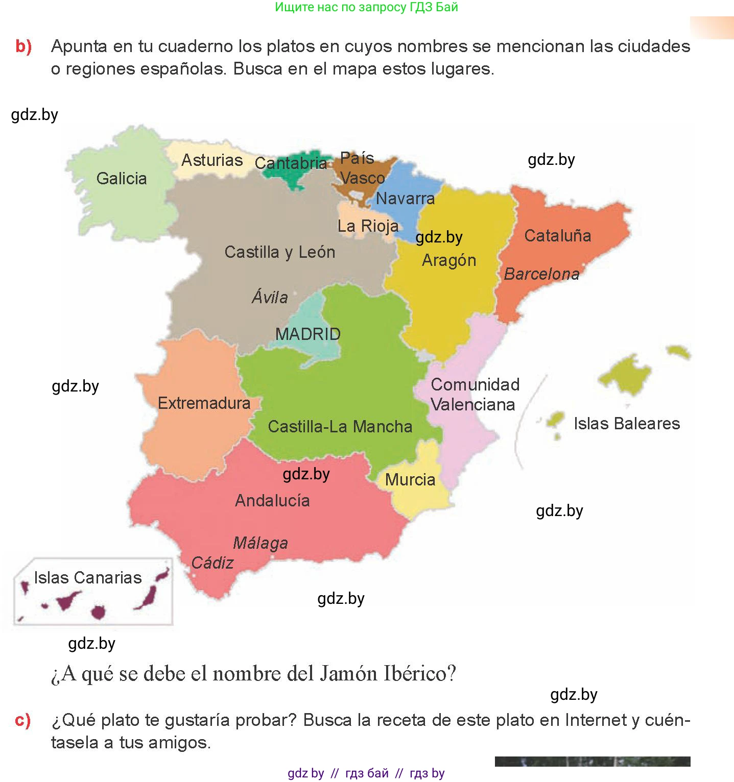 Испанский язык, 8 класс Учебник, авторы: Цыбулева Татьяна Эдуардовна, Пушкина Ольга Александровна, издательство Издательский центр БГУ, Минск, 2016, оранжевого цвета, страница 48, номер 9, Условие (продолжение 2)