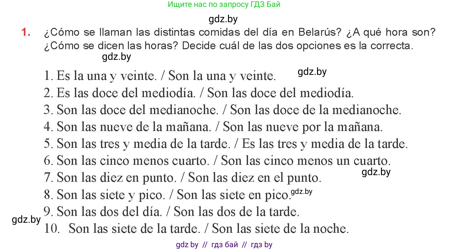 Испанский язык, 8 класс Учебник, авторы: Цыбулева Татьяна Эдуардовна, Пушкина Ольга Александровна, издательство Издательский центр БГУ, Минск, 2016, оранжевого цвета, страница 52, номер 1, Условие