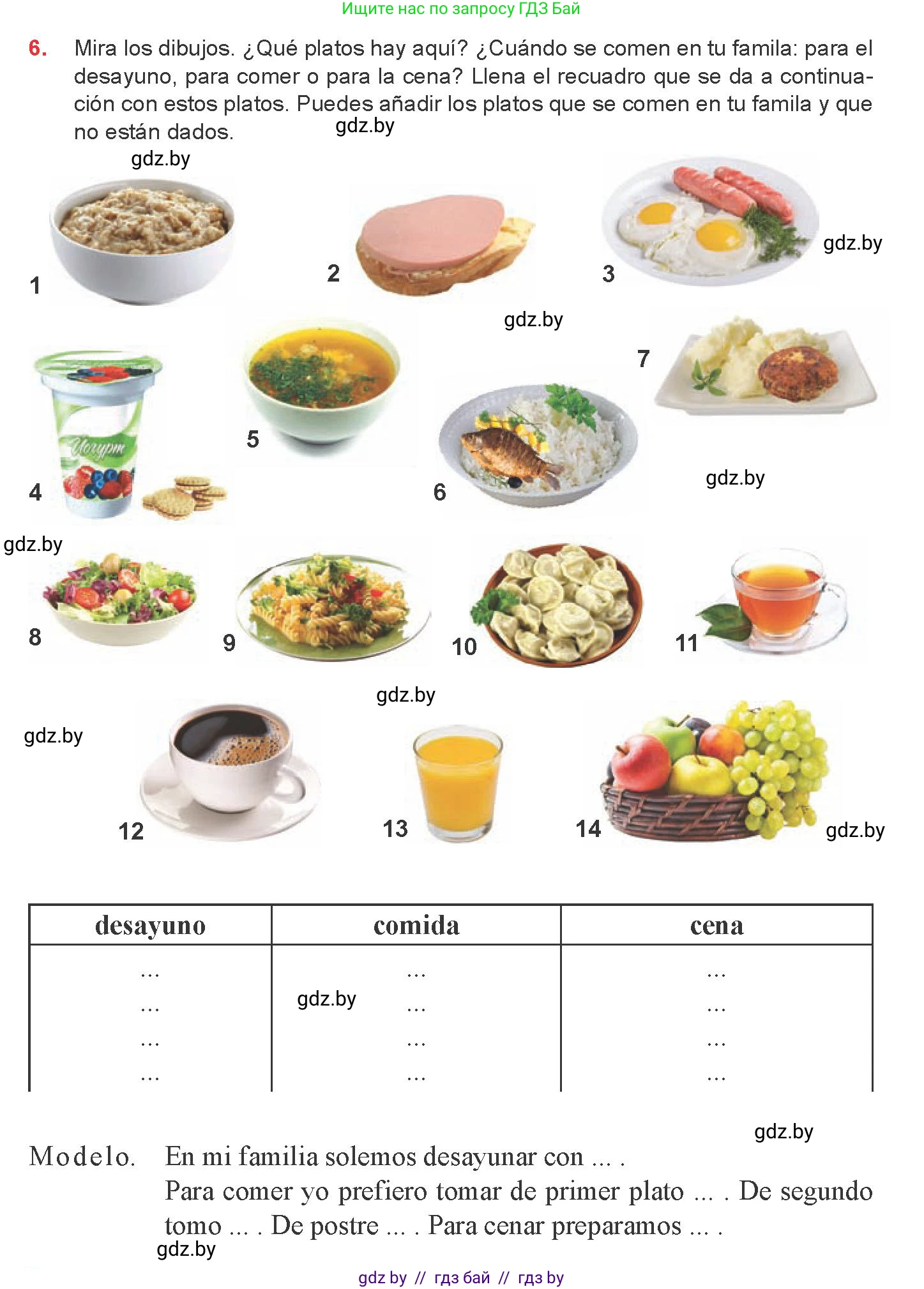 Испанский язык, 8 класс Учебник, авторы: Цыбулева Татьяна Эдуардовна, Пушкина Ольга Александровна, издательство Издательский центр БГУ, Минск, 2016, оранжевого цвета, страница 55, номер 6, Условие