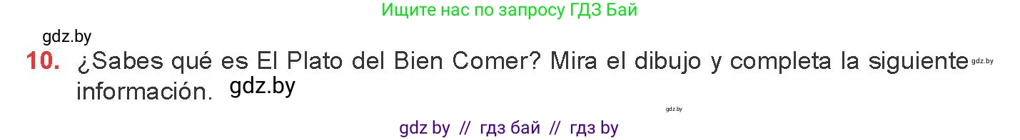 Испанский язык, 8 класс Учебник, авторы: Цыбулева Татьяна Эдуардовна, Пушкина Ольга Александровна, издательство Издательский центр БГУ, Минск, 2016, оранжевого цвета, страница 60, номер 10, Условие