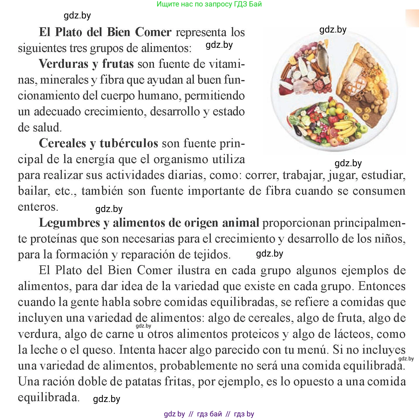 Испанский язык, 8 класс Учебник, авторы: Цыбулева Татьяна Эдуардовна, Пушкина Ольга Александровна, издательство Издательский центр БГУ, Минск, 2016, оранжевого цвета, страница 60, номер 10, Условие (продолжение 2)