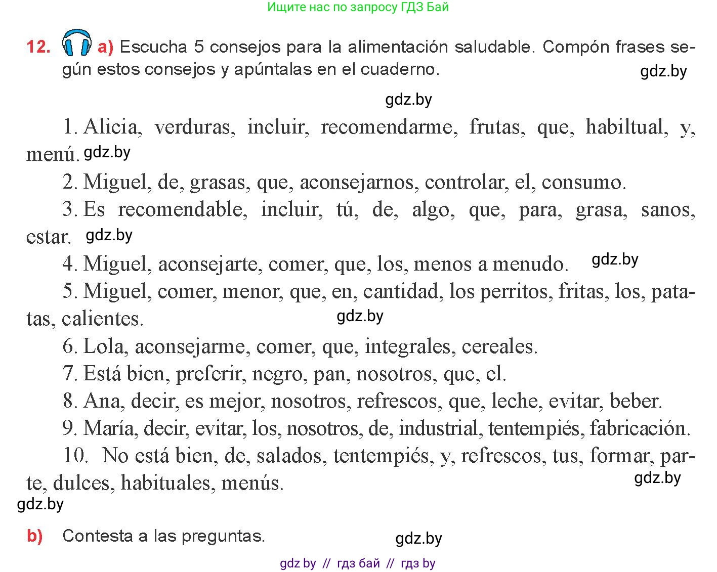 Испанский язык, 8 класс Учебник, авторы: Цыбулева Татьяна Эдуардовна, Пушкина Ольга Александровна, издательство Издательский центр БГУ, Минск, 2016, оранжевого цвета, страница 62, номер 12, Условие