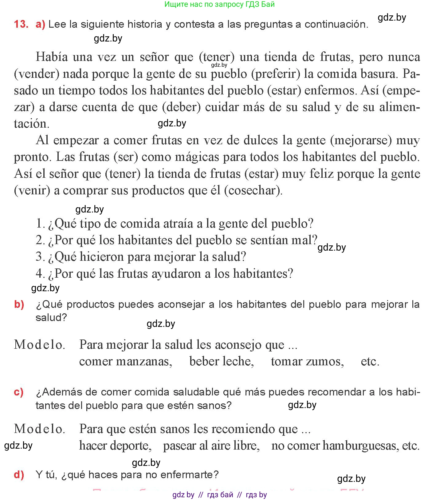 Испанский язык, 8 класс Учебник, авторы: Цыбулева Татьяна Эдуардовна, Пушкина Ольга Александровна, издательство Издательский центр БГУ, Минск, 2016, оранжевого цвета, страница 63, номер 13, Условие