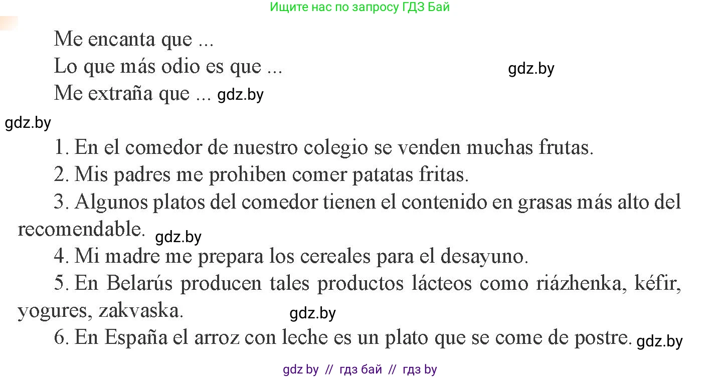 Испанский язык, 8 класс Учебник, авторы: Цыбулева Татьяна Эдуардовна, Пушкина Ольга Александровна, издательство Издательский центр БГУ, Минск, 2016, оранжевого цвета, страница 59, номер 6, Условие (продолжение 2)