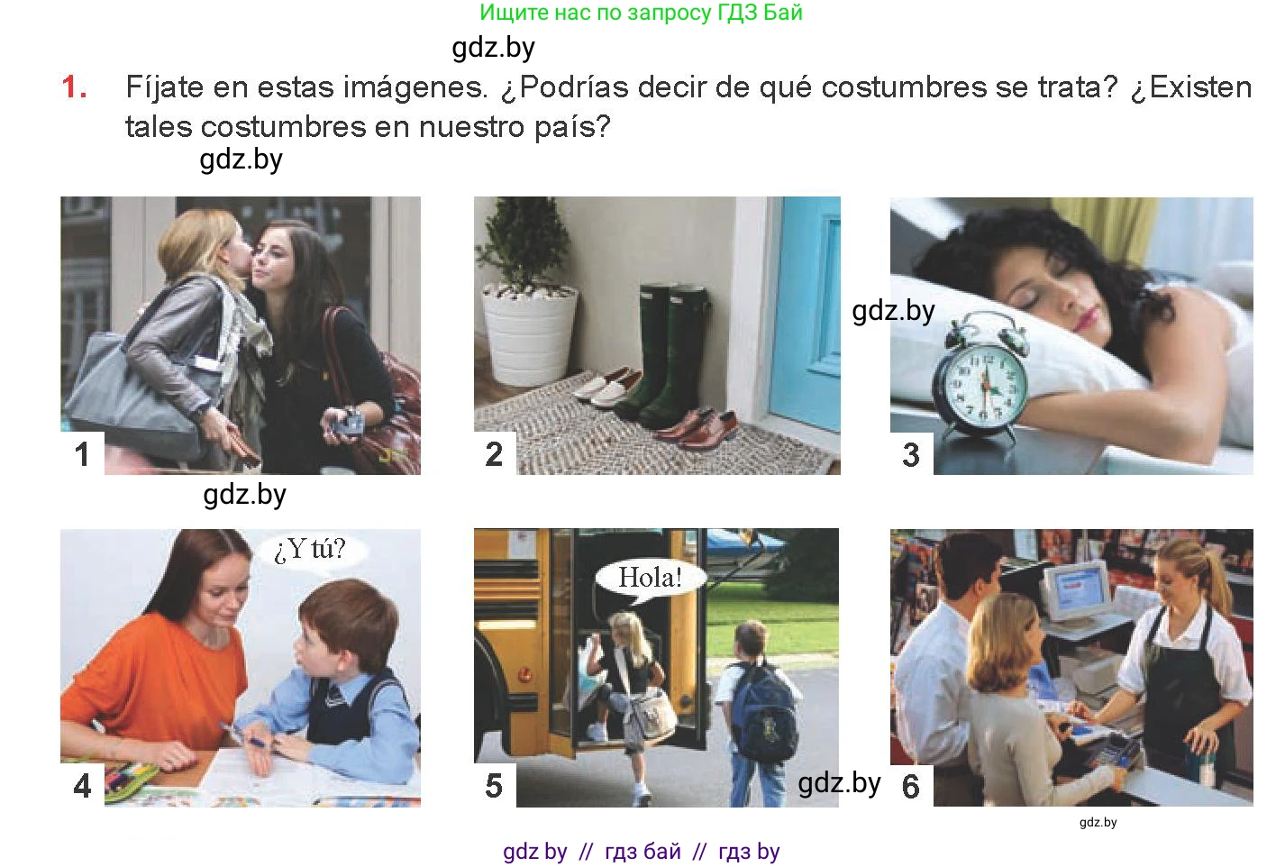 Испанский язык, 8 класс Учебник, авторы: Цыбулева Татьяна Эдуардовна, Пушкина Ольга Александровна, издательство Издательский центр БГУ, Минск, 2016, оранжевого цвета, страница 64, номер 1, Условие