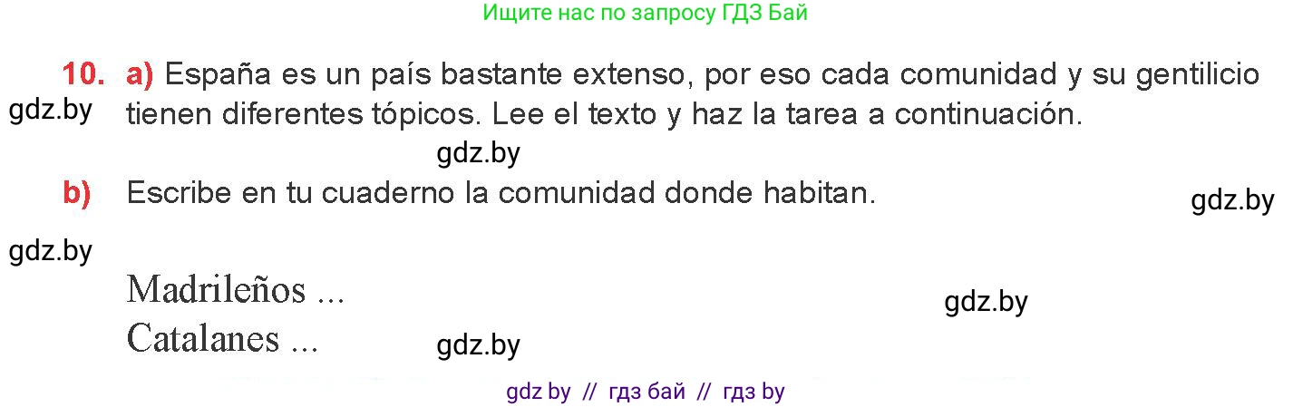 Испанский язык, 8 класс Учебник, авторы: Цыбулева Татьяна Эдуардовна, Пушкина Ольга Александровна, издательство Издательский центр БГУ, Минск, 2016, оранжевого цвета, страница 70, номер 10, Условие