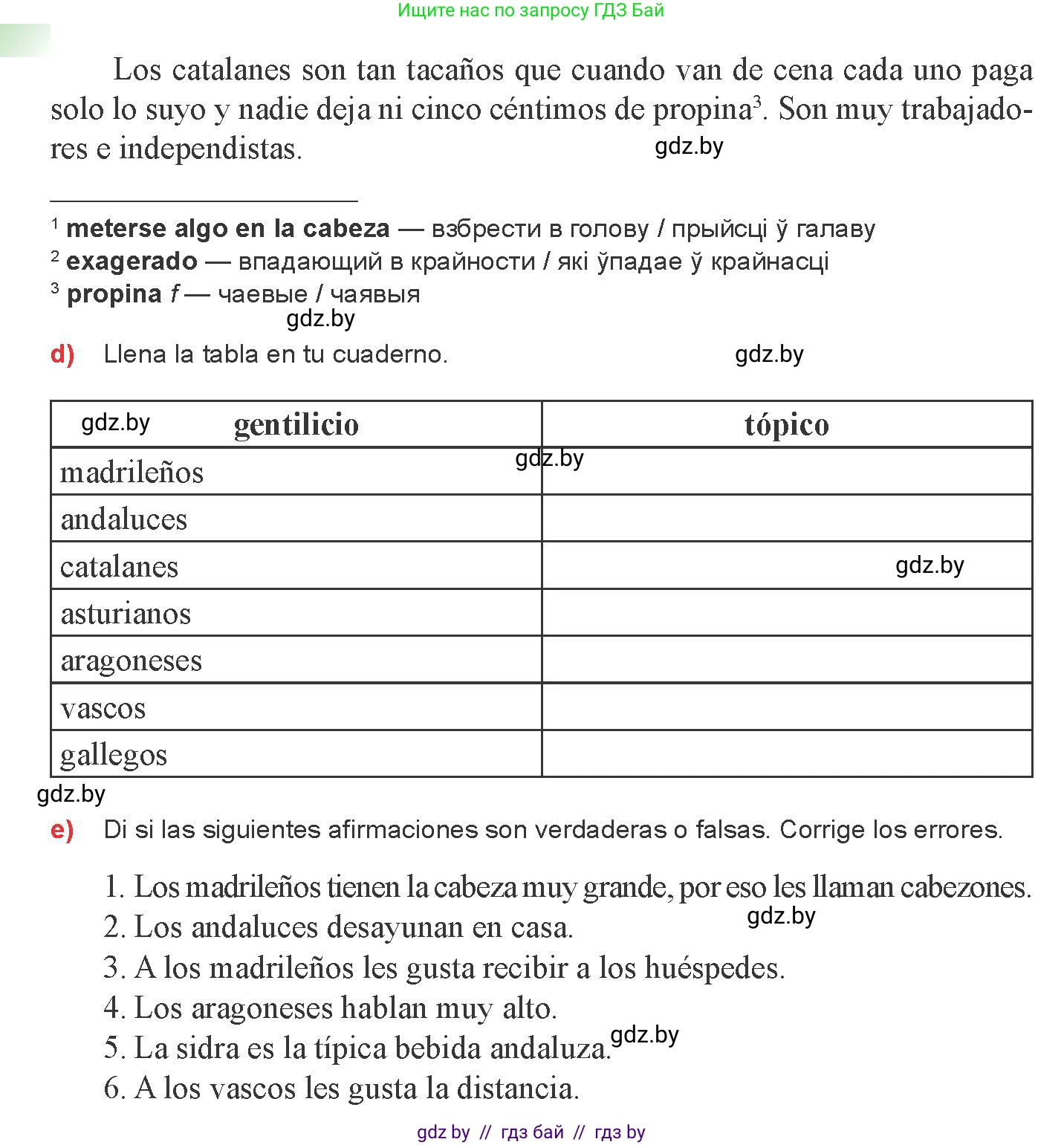 Испанский язык, 8 класс Учебник, авторы: Цыбулева Татьяна Эдуардовна, Пушкина Ольга Александровна, издательство Издательский центр БГУ, Минск, 2016, оранжевого цвета, страница 70, номер 10, Условие (продолжение 3)