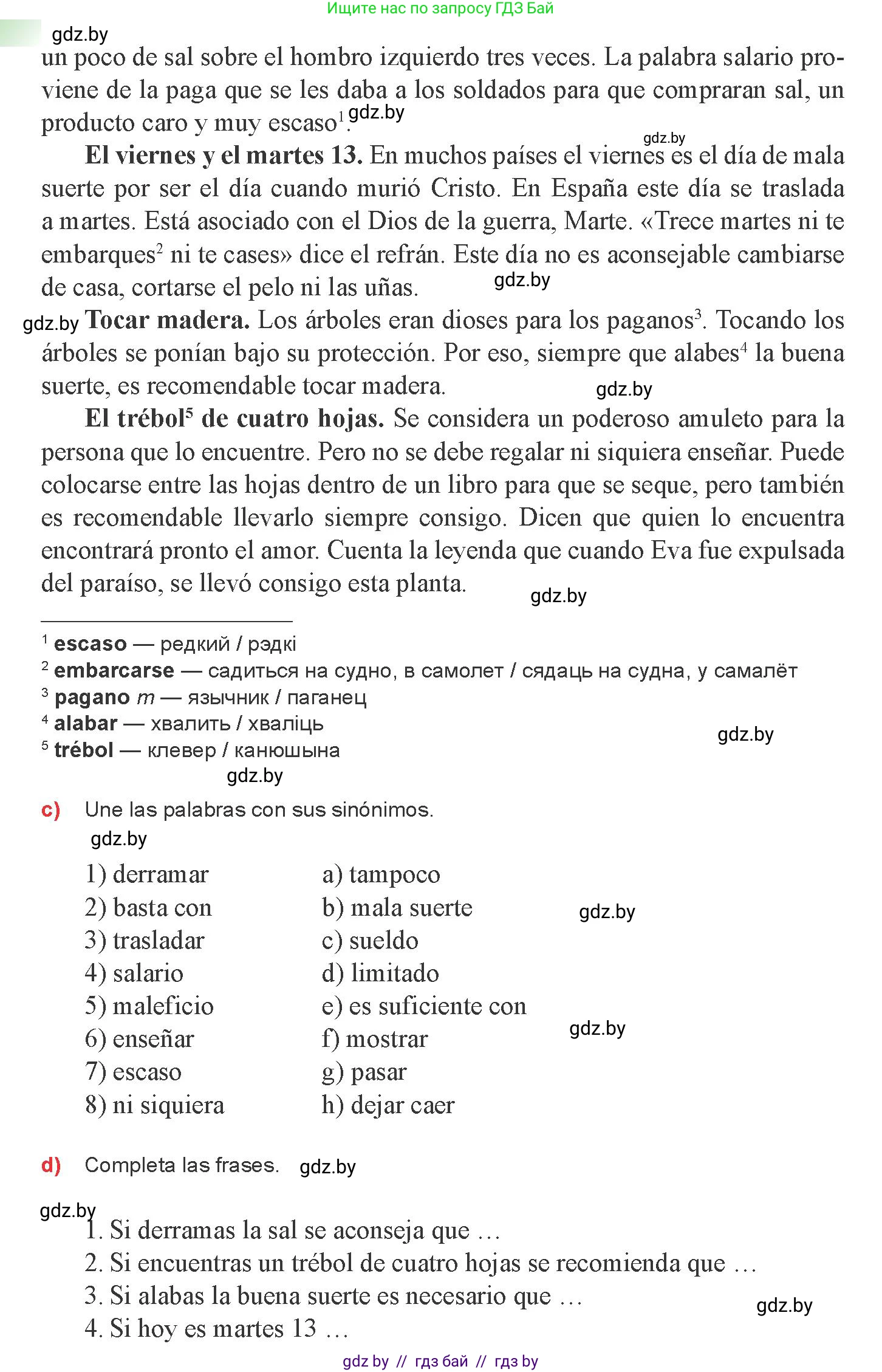 Испанский язык, 8 класс Учебник, авторы: Цыбулева Татьяна Эдуардовна, Пушкина Ольга Александровна, издательство Издательский центр БГУ, Минск, 2016, оранжевого цвета, страница 73, номер 12, Условие (продолжение 2)