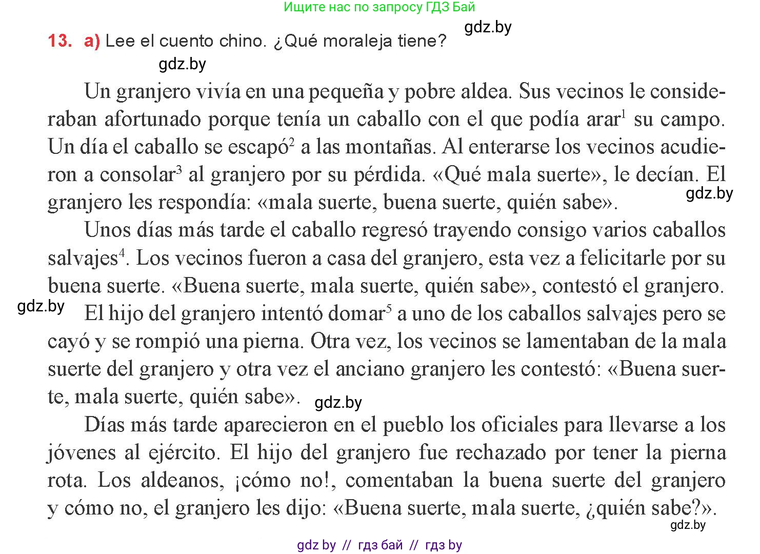 Испанский язык, 8 класс Учебник, авторы: Цыбулева Татьяна Эдуардовна, Пушкина Ольга Александровна, издательство Издательский центр БГУ, Минск, 2016, оранжевого цвета, страница 75, номер 13, Условие