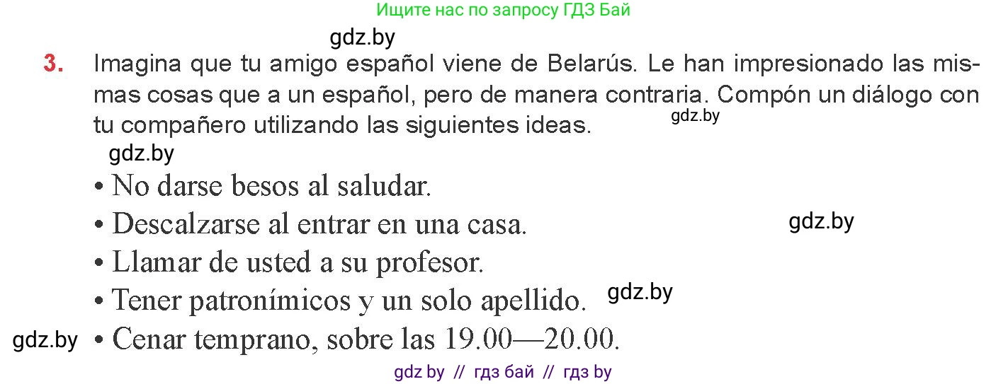 Испанский язык, 8 класс Учебник, авторы: Цыбулева Татьяна Эдуардовна, Пушкина Ольга Александровна, издательство Издательский центр БГУ, Минск, 2016, оранжевого цвета, страница 65, номер 3, Условие