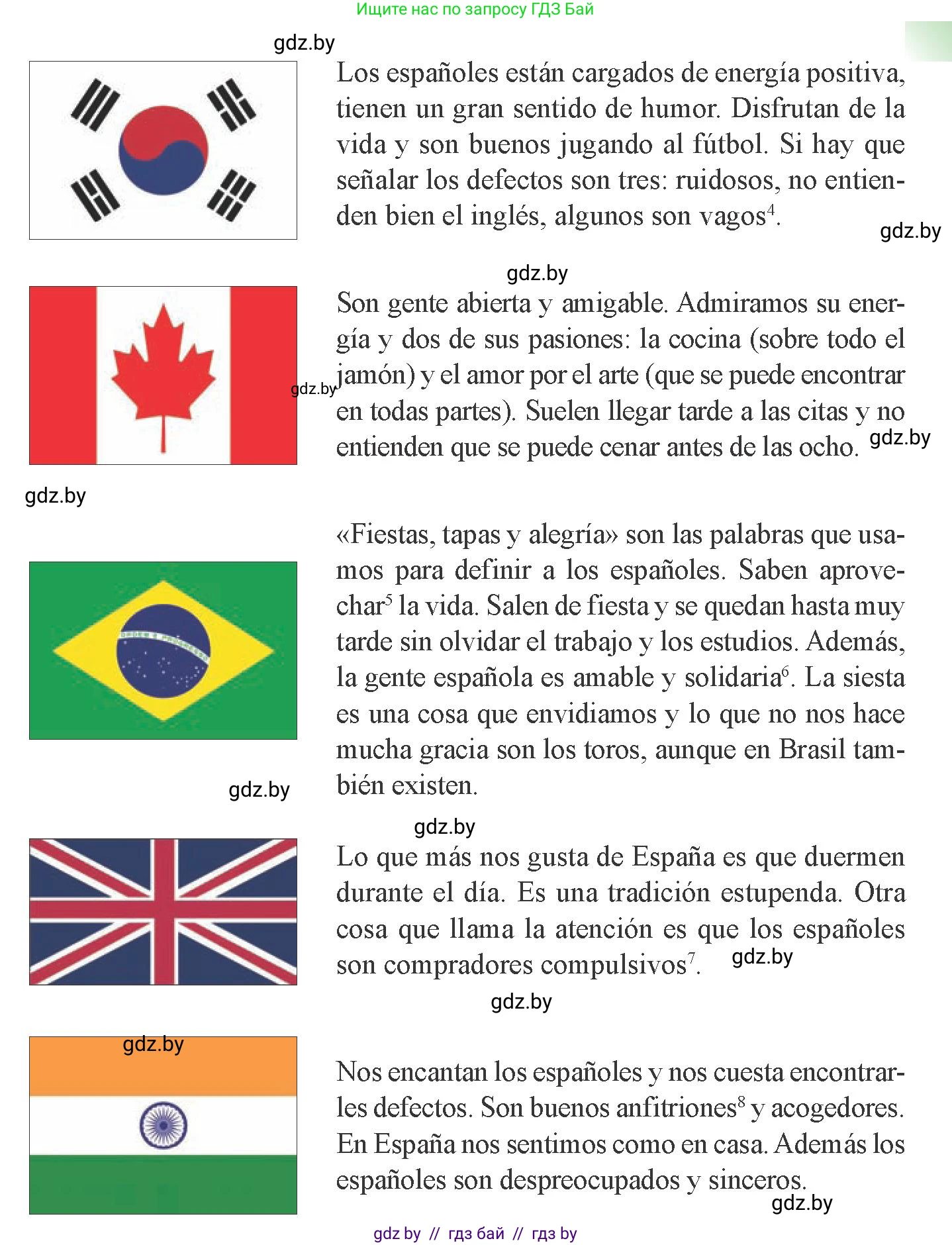 Испанский язык, 8 класс Учебник, авторы: Цыбулева Татьяна Эдуардовна, Пушкина Ольга Александровна, издательство Издательский центр БГУ, Минск, 2016, оранжевого цвета, страница 66, номер 5, Условие (продолжение 2)