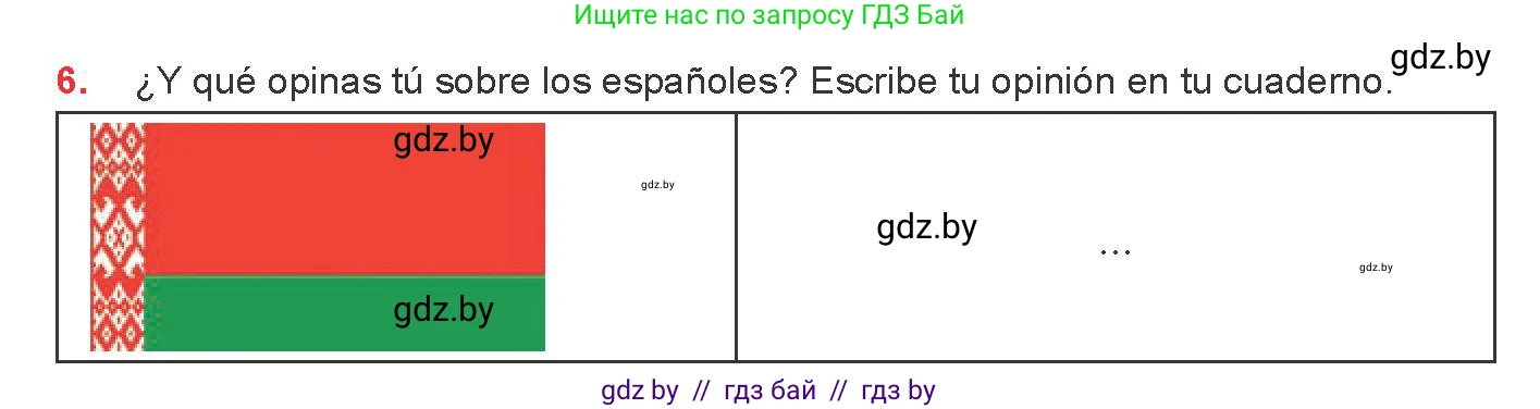 Испанский язык, 8 класс Учебник, авторы: Цыбулева Татьяна Эдуардовна, Пушкина Ольга Александровна, издательство Издательский центр БГУ, Минск, 2016, оранжевого цвета, страница 68, номер 6, Условие