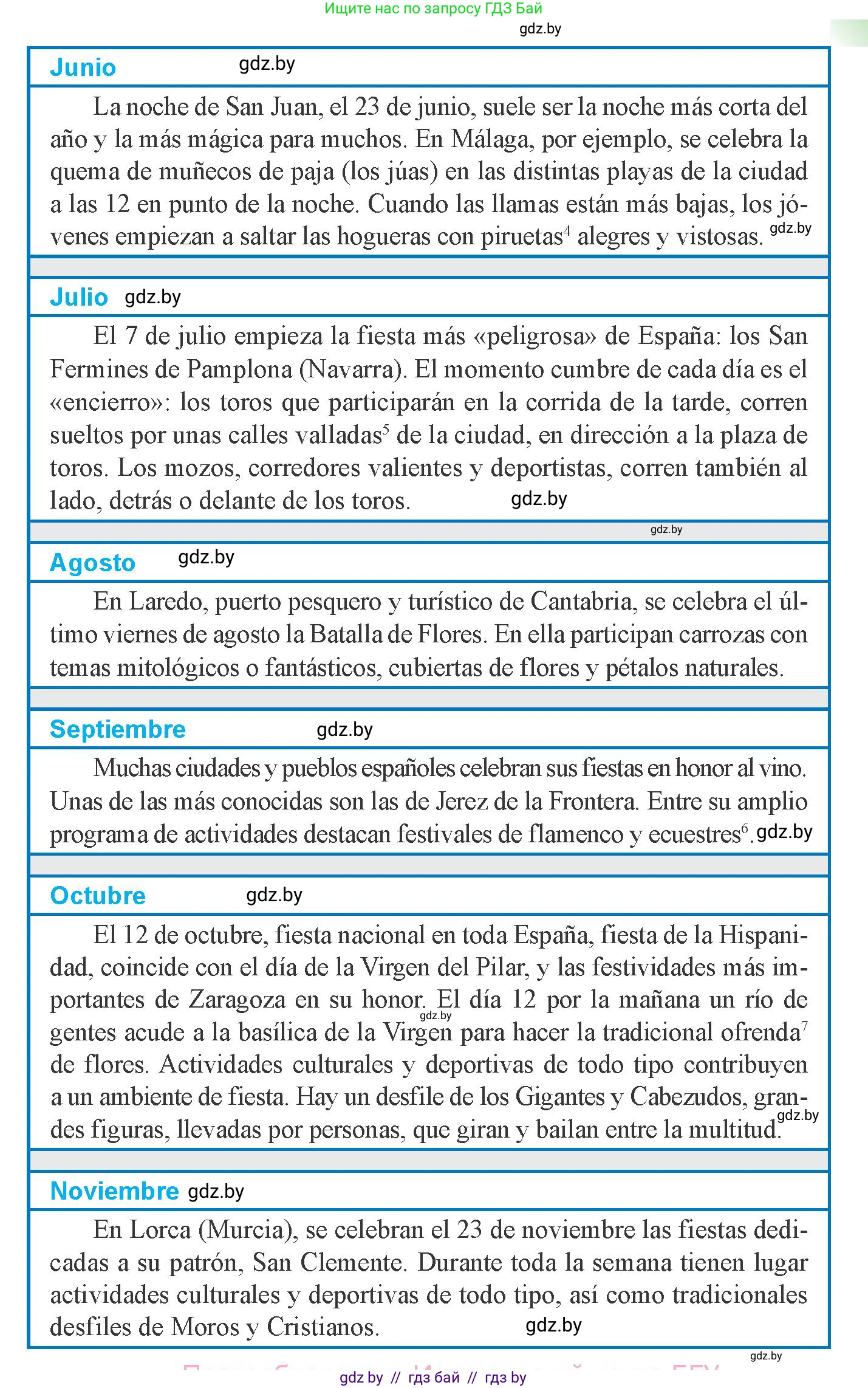 Испанский язык, 8 класс Учебник, авторы: Цыбулева Татьяна Эдуардовна, Пушкина Ольга Александровна, издательство Издательский центр БГУ, Минск, 2016, оранжевого цвета, страница 76, номер 1, Условие (продолжение 2)