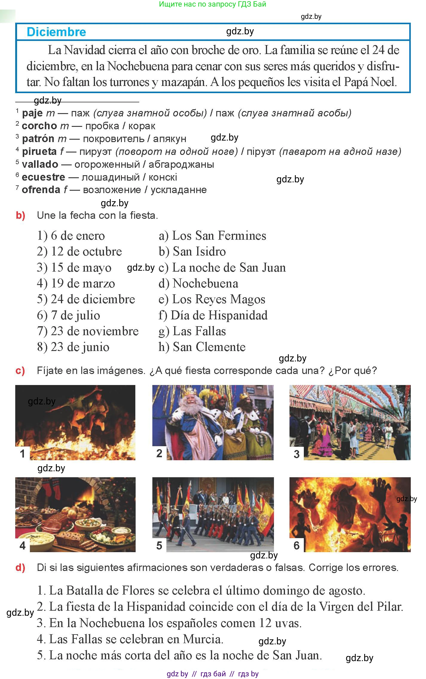 Испанский язык, 8 класс Учебник, авторы: Цыбулева Татьяна Эдуардовна, Пушкина Ольга Александровна, издательство Издательский центр БГУ, Минск, 2016, оранжевого цвета, страница 76, номер 1, Условие (продолжение 3)