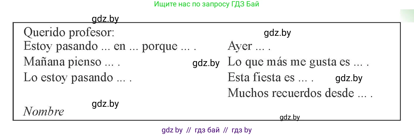 Испанский язык, 8 класс Учебник, авторы: Цыбулева Татьяна Эдуардовна, Пушкина Ольга Александровна, издательство Издательский центр БГУ, Минск, 2016, оранжевого цвета, страница 82, номер 10, Условие (продолжение 2)