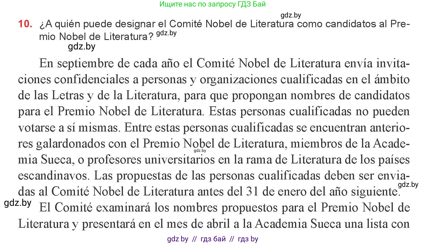 Испанский язык, 8 класс Учебник, авторы: Цыбулева Татьяна Эдуардовна, Пушкина Ольга Александровна, издательство Издательский центр БГУ, Минск, 2016, оранжевого цвета, страница 97, номер 10, Условие