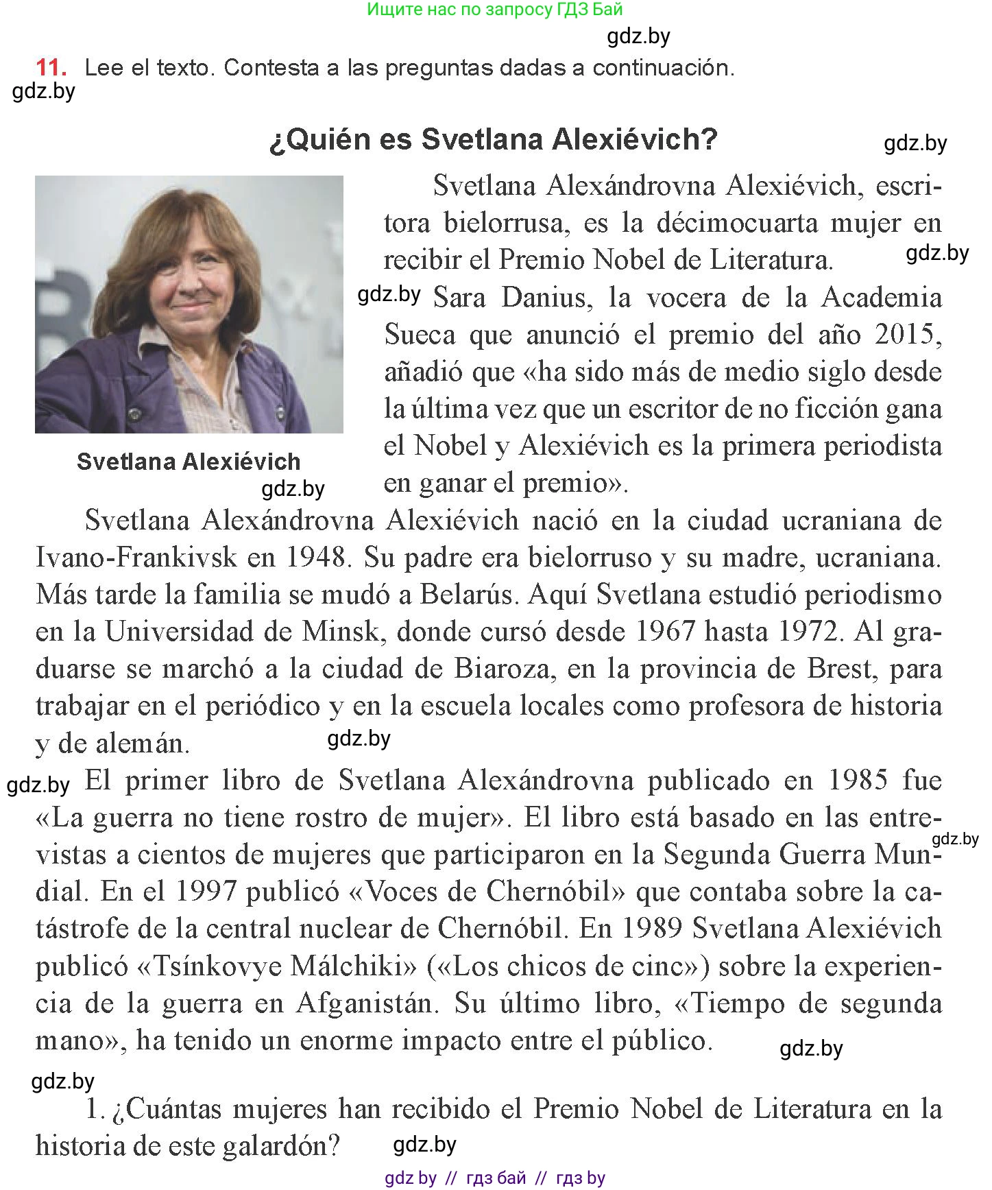 Испанский язык, 8 класс Учебник, авторы: Цыбулева Татьяна Эдуардовна, Пушкина Ольга Александровна, издательство Издательский центр БГУ, Минск, 2016, оранжевого цвета, страница 98, номер 11, Условие
