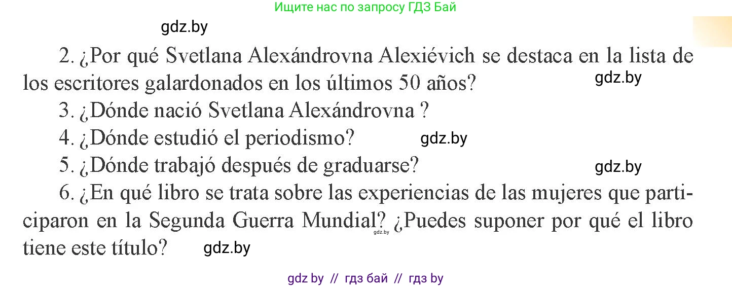 Испанский язык, 8 класс Учебник, авторы: Цыбулева Татьяна Эдуардовна, Пушкина Ольга Александровна, издательство Издательский центр БГУ, Минск, 2016, оранжевого цвета, страница 98, номер 11, Условие (продолжение 2)