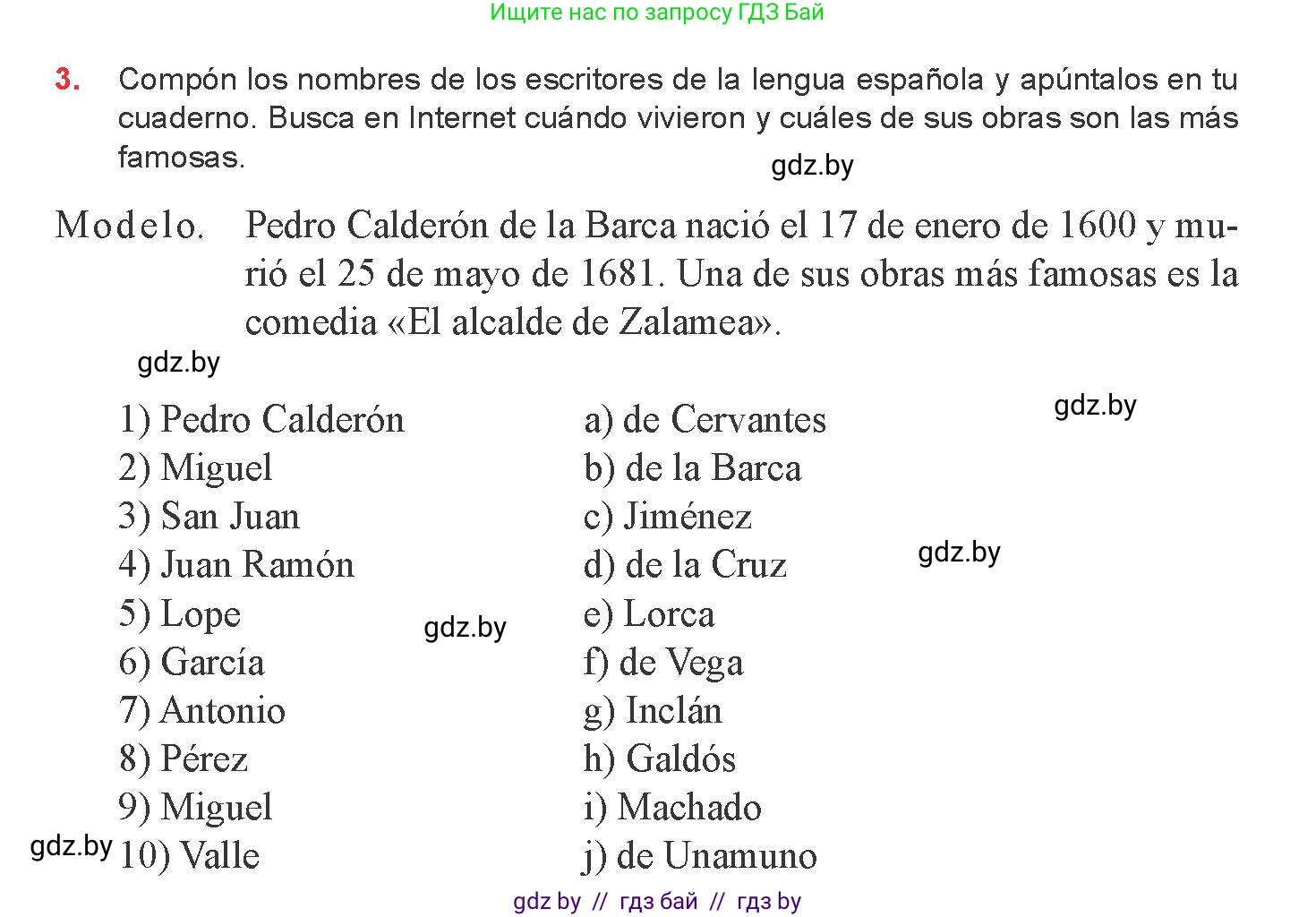 Испанский язык, 8 класс Учебник, авторы: Цыбулева Татьяна Эдуардовна, Пушкина Ольга Александровна, издательство Издательский центр БГУ, Минск, 2016, оранжевого цвета, страница 91, номер 3, Условие