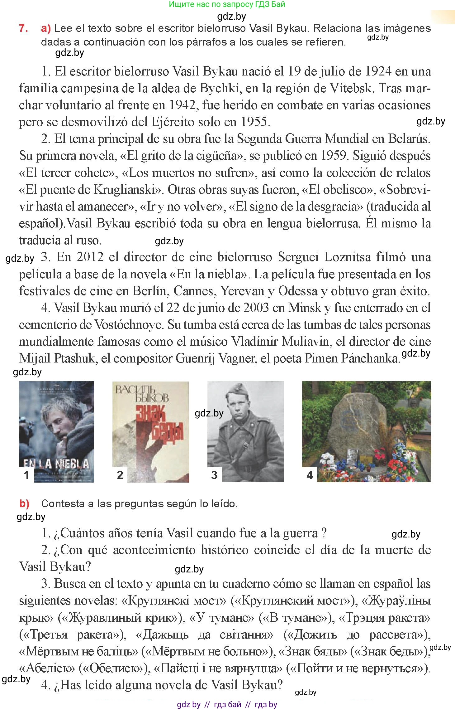 Испанский язык, 8 класс Учебник, авторы: Цыбулева Татьяна Эдуардовна, Пушкина Ольга Александровна, издательство Издательский центр БГУ, Минск, 2016, оранжевого цвета, страница 95, номер 7, Условие