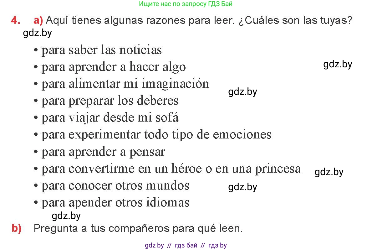 Испанский язык, 8 класс Учебник, авторы: Цыбулева Татьяна Эдуардовна, Пушкина Ольга Александровна, издательство Издательский центр БГУ, Минск, 2016, оранжевого цвета, страница 100, номер 4, Условие