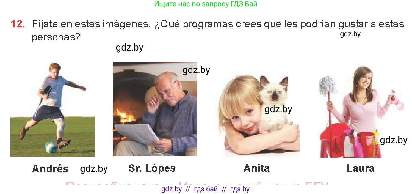 Испанский язык, 8 класс Учебник, авторы: Цыбулева Татьяна Эдуардовна, Пушкина Ольга Александровна, издательство Издательский центр БГУ, Минск, 2016, оранжевого цвета, страница 108, номер 12, Условие