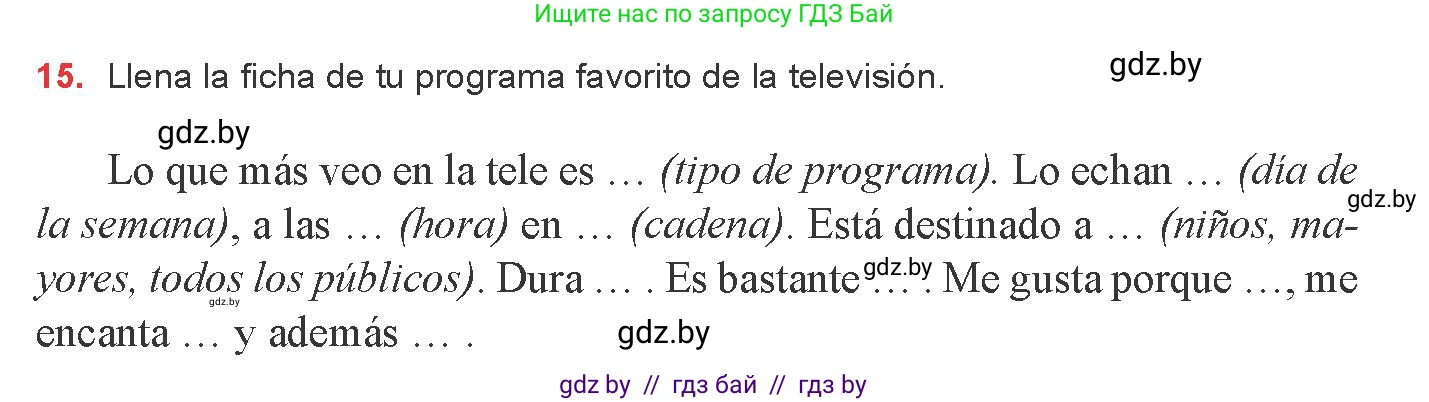 Испанский язык, 8 класс Учебник, авторы: Цыбулева Татьяна Эдуардовна, Пушкина Ольга Александровна, издательство Издательский центр БГУ, Минск, 2016, оранжевого цвета, страница 110, номер 15, Условие