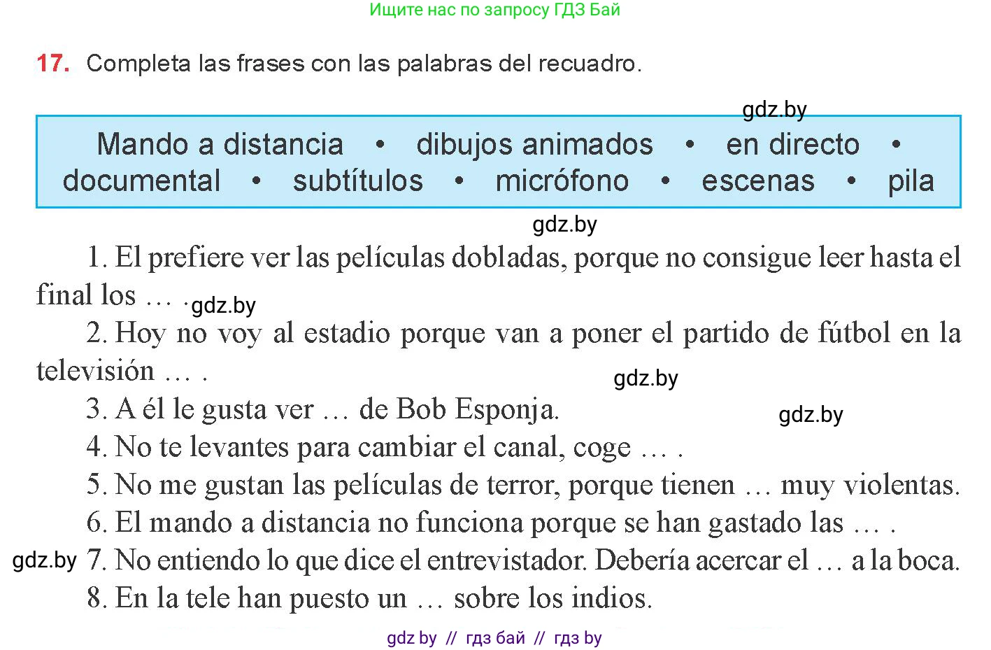 Испанский язык, 8 класс Учебник, авторы: Цыбулева Татьяна Эдуардовна, Пушкина Ольга Александровна, издательство Издательский центр БГУ, Минск, 2016, оранжевого цвета, страница 110, номер 17, Условие