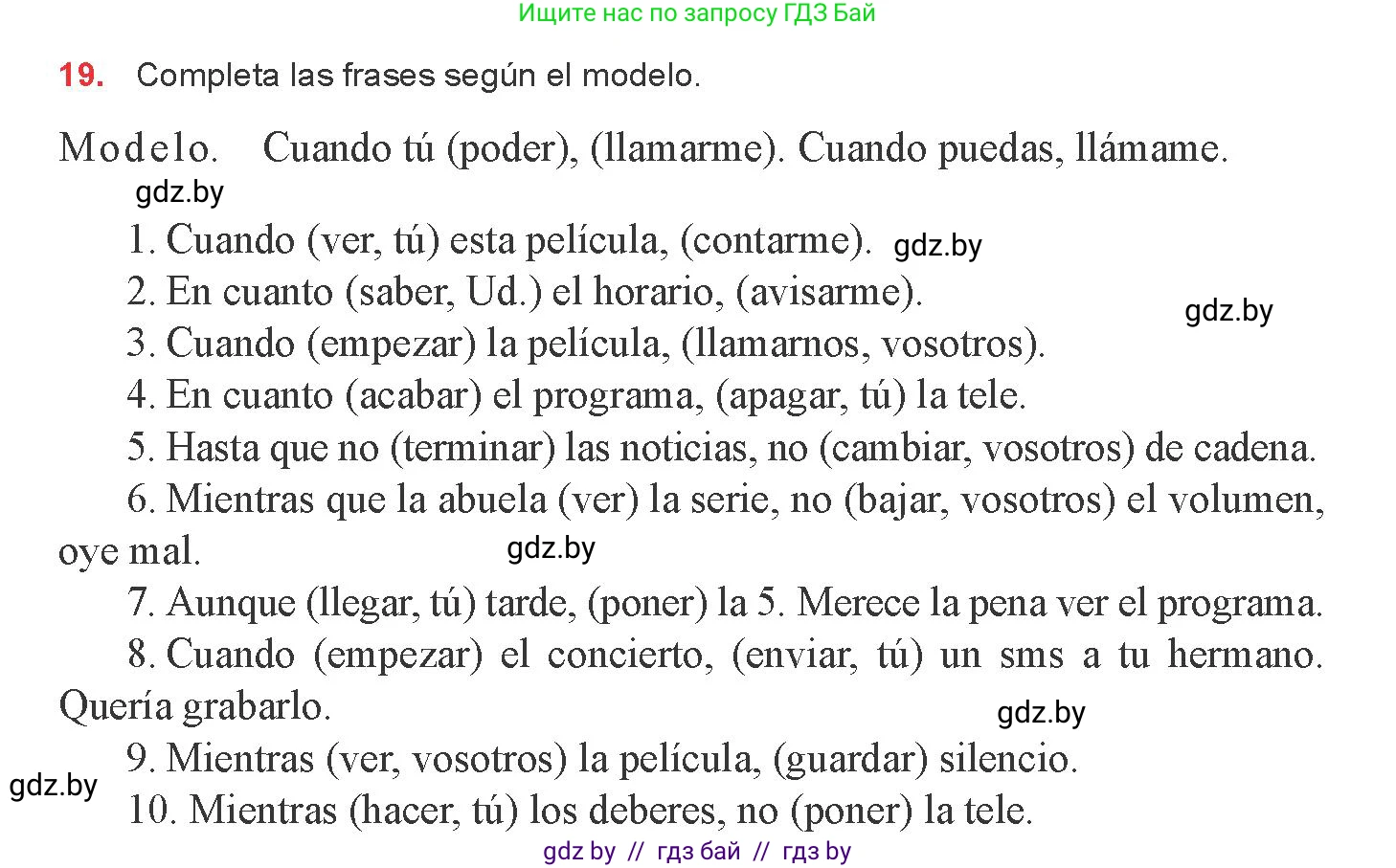Испанский язык, 8 класс Учебник, авторы: Цыбулева Татьяна Эдуардовна, Пушкина Ольга Александровна, издательство Издательский центр БГУ, Минск, 2016, оранжевого цвета, страница 111, номер 19, Условие