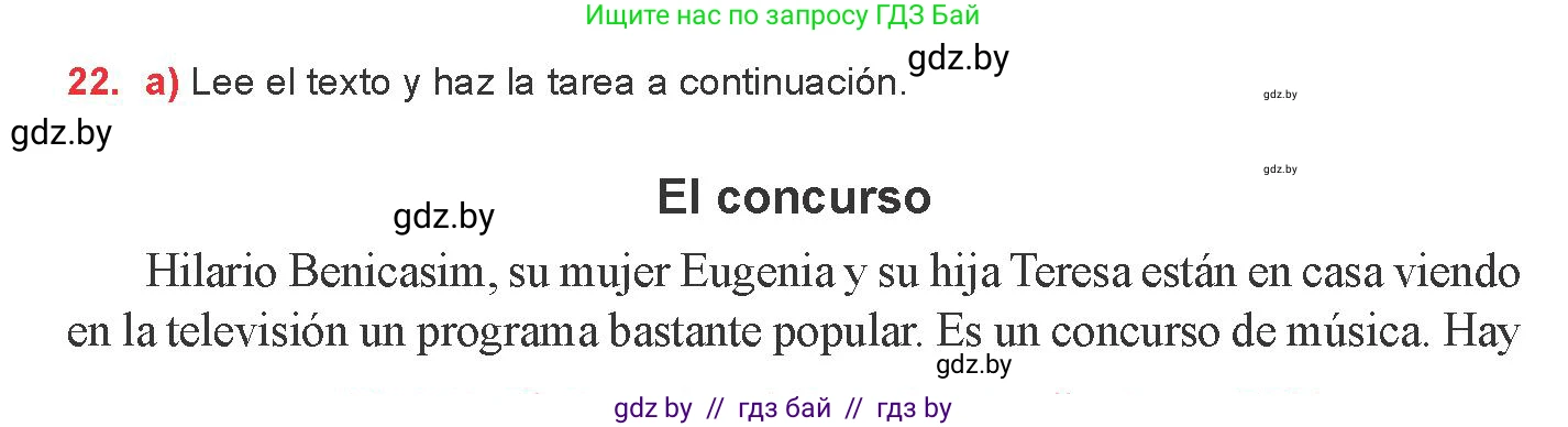 Испанский язык, 8 класс Учебник, авторы: Цыбулева Татьяна Эдуардовна, Пушкина Ольга Александровна, издательство Издательский центр БГУ, Минск, 2016, оранжевого цвета, страница 113, номер 22, Условие