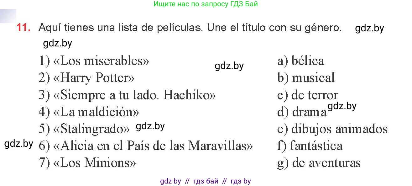 Испанский язык, 8 класс Учебник, авторы: Цыбулева Татьяна Эдуардовна, Пушкина Ольга Александровна, издательство Издательский центр БГУ, Минск, 2016, оранжевого цвета, страница 122, номер 11, Условие